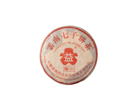 淮阴普洱茶大益回收大益茶2004年401批次博字7752熟饼
